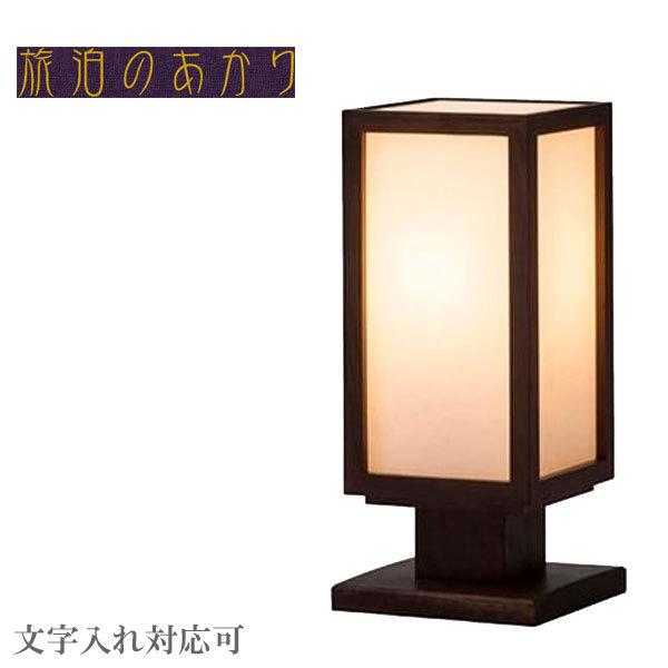 民藝 木製 行燈 電気スタンド 行灯 和風ランプスタンド 柿下木材工業所 フロアスタンド led スタンドライト おしゃれ 行灯