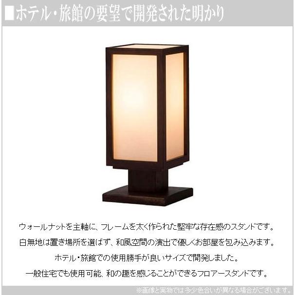 柿下木材工業所 フロアスタンド led スタンドライト おしゃれ 行灯