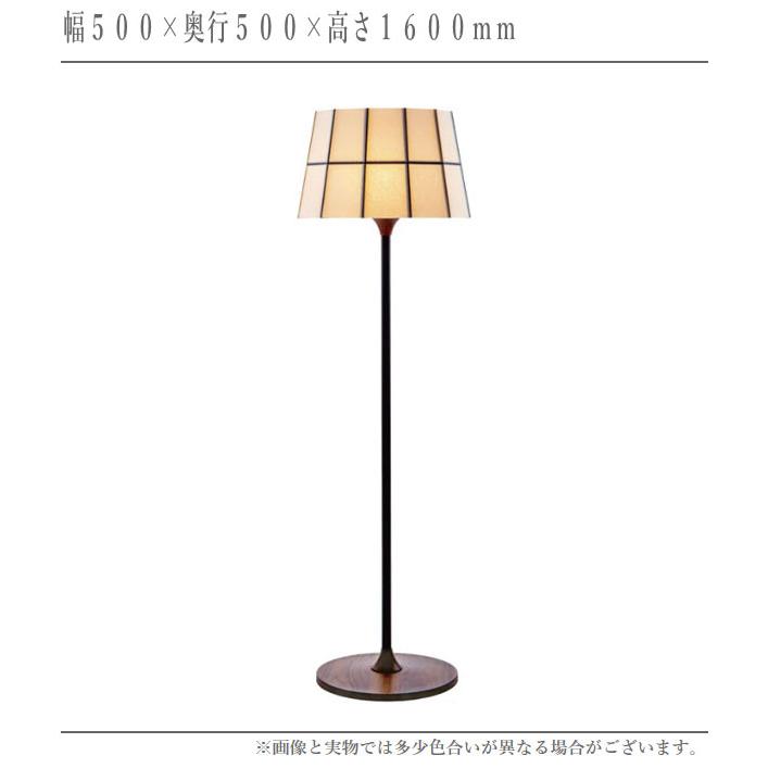 柿下木材工業所 フロアスタンドライト おしゃれ フロアライト led