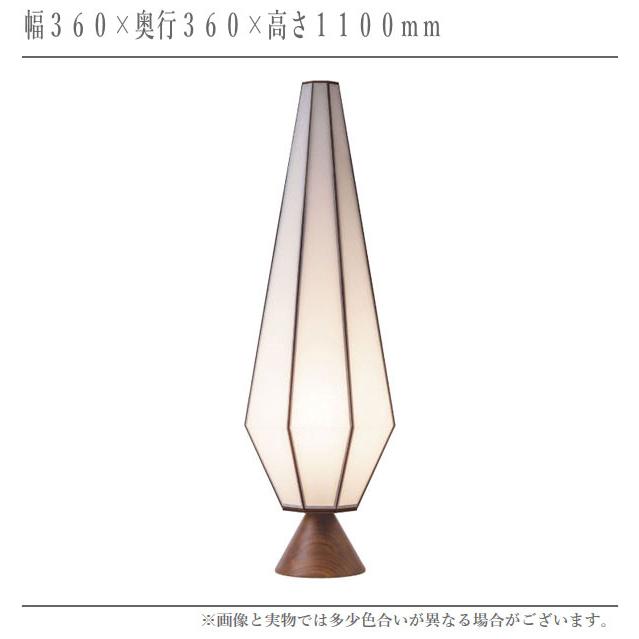 柿下木材工業所 フロアスタンドライト led フロアライト おしゃれ