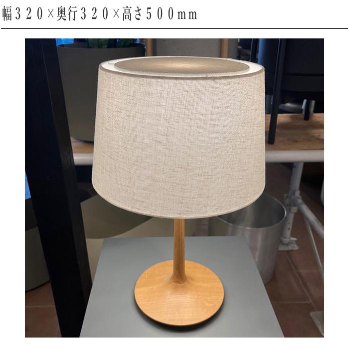 柿下木材工業所 テーブルライト 北欧 テーブルスタンド おしゃれ