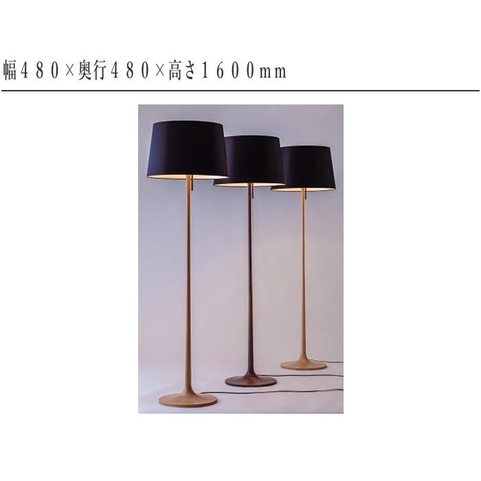 柿下木材工業所 フロアスタンドライト led フロアライト おしゃれ