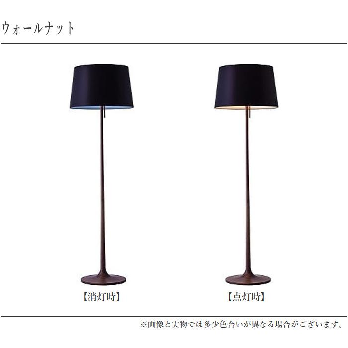 柿下木材工業所 フロアスタンドライト led フロアライト おしゃれ