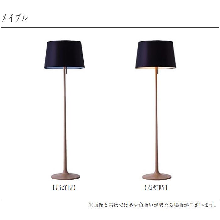 柿下木材工業所 フロアスタンドライト led フロアライト おしゃれ