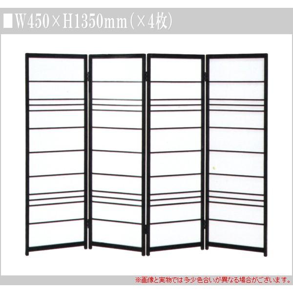 障子 和風 パーテーション 4連 間仕切り パーティション