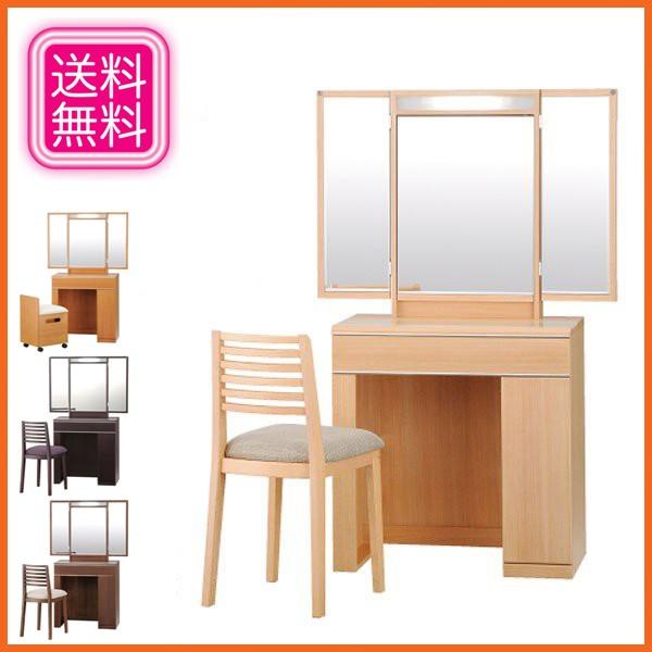 ドレッサー おしゃれ 三面鏡 女優ドレッサー 北欧 鏡台 モダン メイク