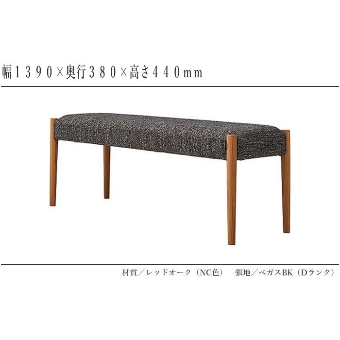 シラカワ ベンチソファ 背もたれなし ベンチソファー カバーリング ダイニングベンチ 北欧 ウォールナット 無垢 ベンチ 和モダン_2