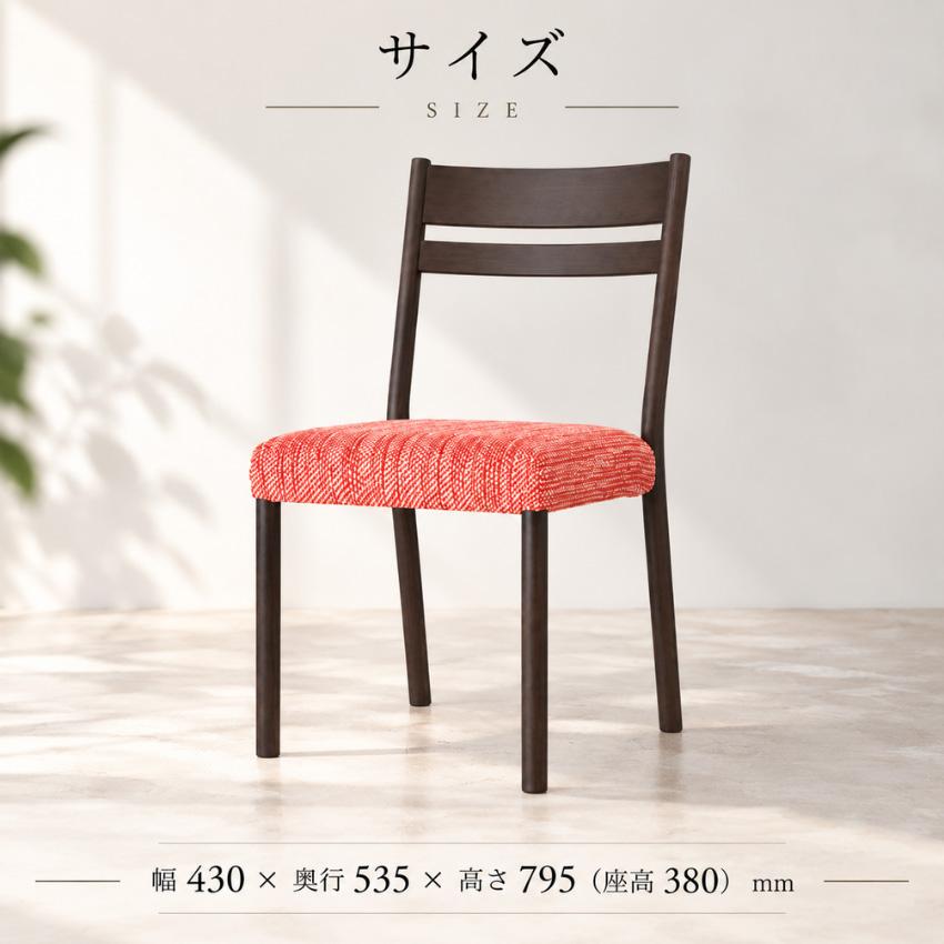 シラカワ CHIFFON シフォン ダイニングチェア カバーリング