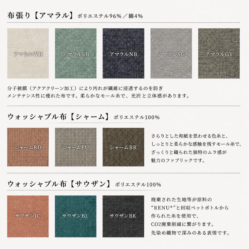 シラカワ CHIFFON シフォン ソファー 2人掛け リビングソファ 二人掛け