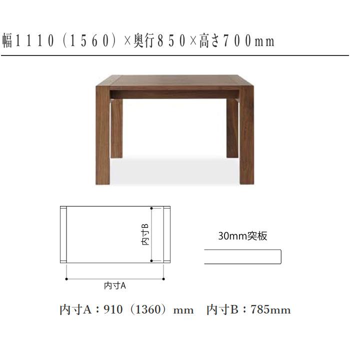 シラカワ ダイニングテーブル 伸縮 伸長式テーブル 4人掛け 6人掛け