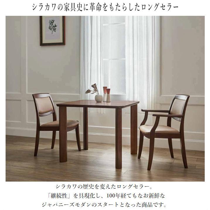 シラカワ LAUTREC ロートレック ダイニングチェア おしゃれ シラカワ LAUTREC ロートレック ダイニングチェア おしゃれ