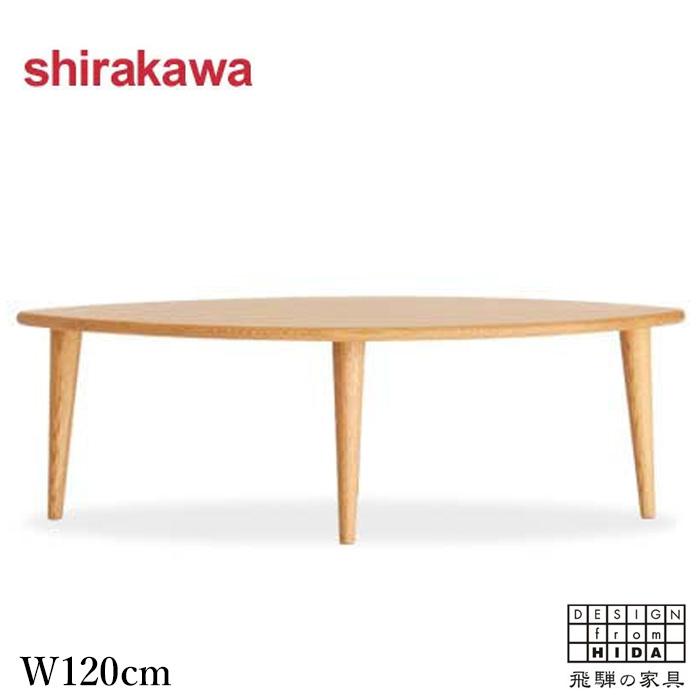 シラカワ リビングテーブル 丸型 センターテーブル ウォールナット
