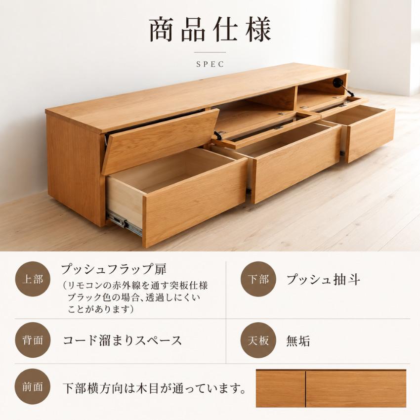 シラカワ PLAIN プレーン テレビボード 北欧 テレビ台 完成品