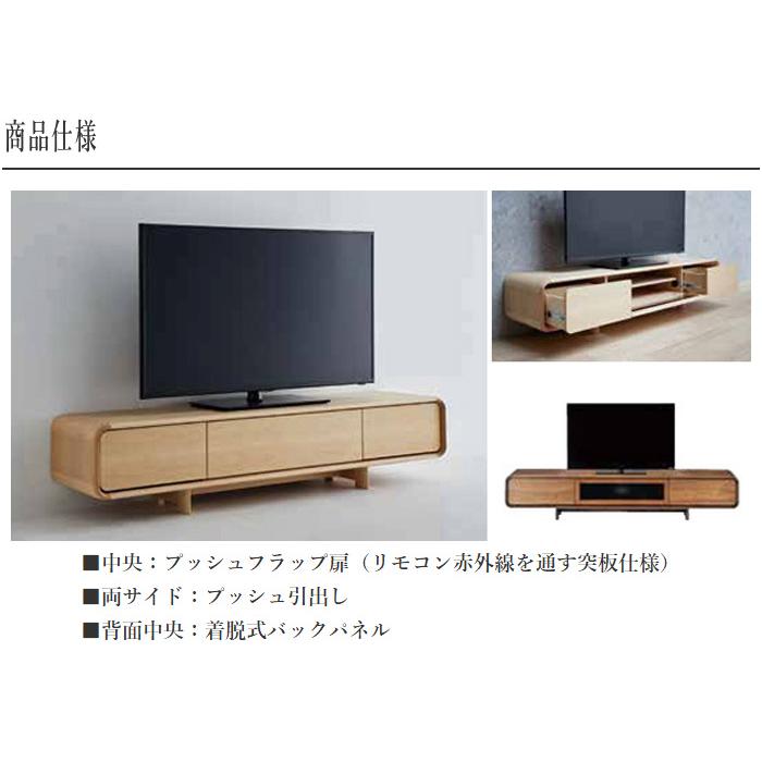 シラカワ ラプト RAPT テレビ台 完成品 ローボード 幅150cm 幅 シラカワ ラプト RAPT テレビ台 完成品 ローボード 幅150cm 幅
