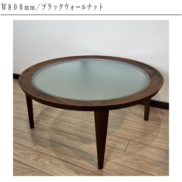 シラカワ 凛 リビングテーブル ガラス センターテーブル 北欧 丸 シラカワ 凛 リビングテーブル ガラス センターテーブル 北欧 丸
