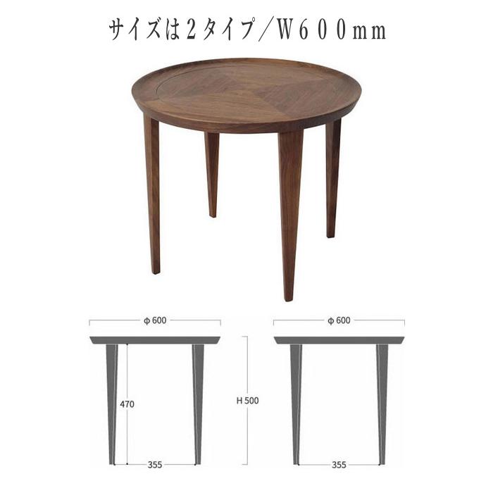 シラカワ 凛 リビングテーブル 丸型 センターテーブル シラカワ 凛 リビングテーブル 丸型 センターテーブル