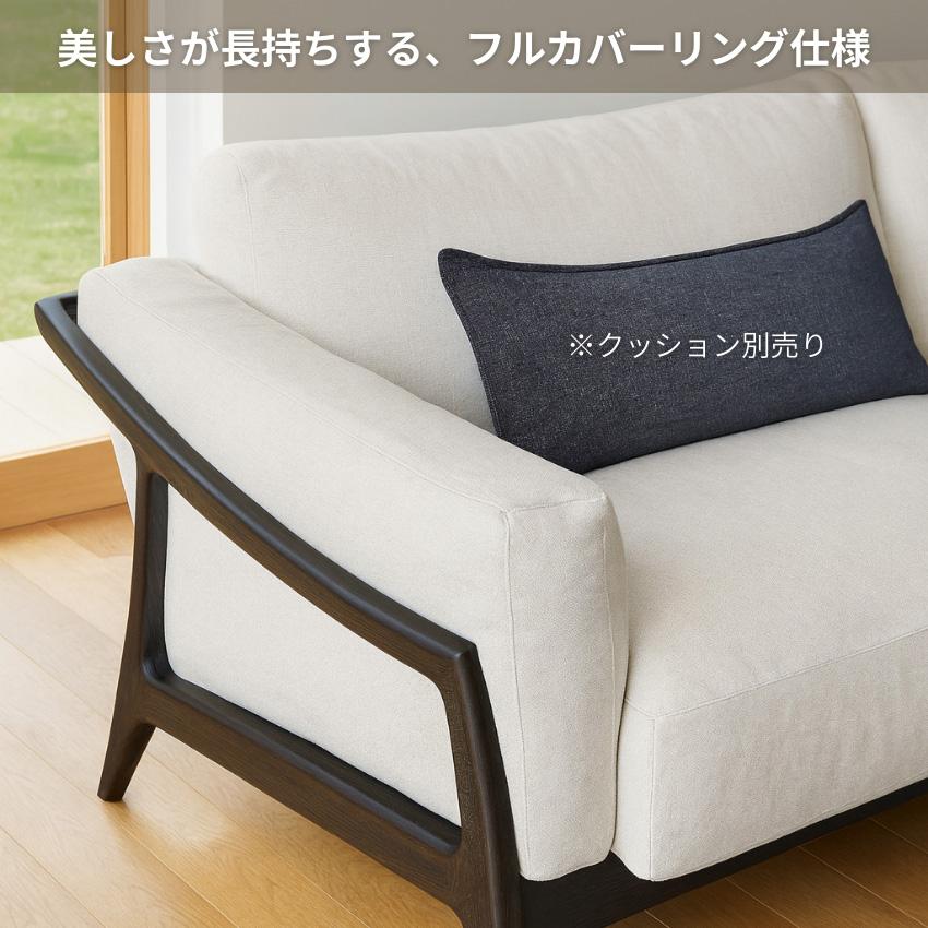 シラカワ 凛 ソファ 2人掛け ソファー 二人掛け リビングソファ カバー