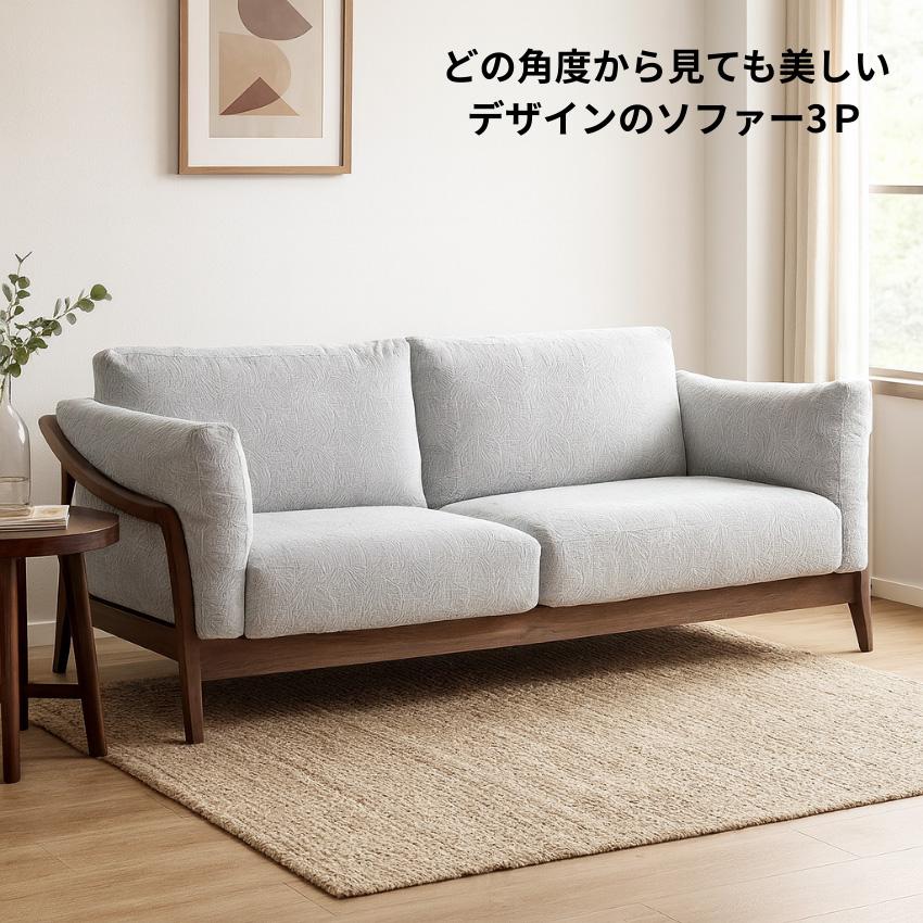 シラカワ 凛 ソファ 3人掛け ソファー 三人掛け リビングソファ カバー