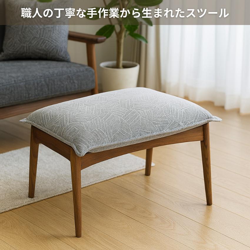 シラカワ 凛 スツール 椅子 おしゃれ オットマン カバーリング 足置き