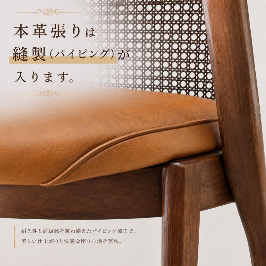 シラカワ ルーベンス ダイニングチェア おしゃれ 食堂椅子 無垢 木製
