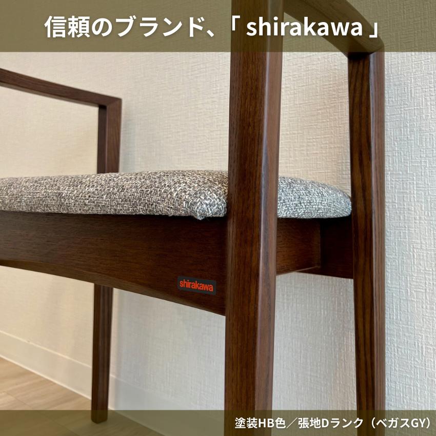 シラカワ エントランスチェア おしゃれ 玄関椅子 高齢者 玄関チェア