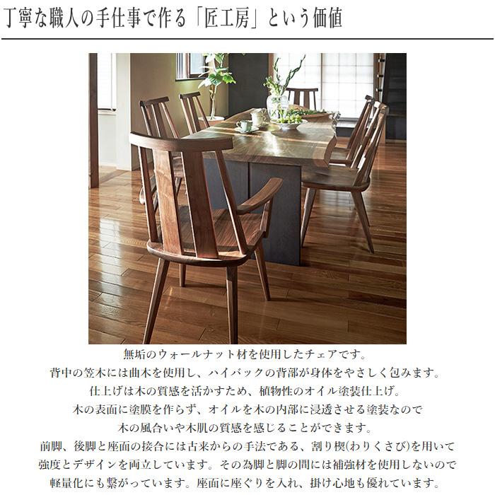 シラカワ 飛騨の匠工房 ダイニングチェア 北欧 食卓椅子 シラカワ 飛騨の匠工房 ダイニングチェア 北欧 食卓椅子