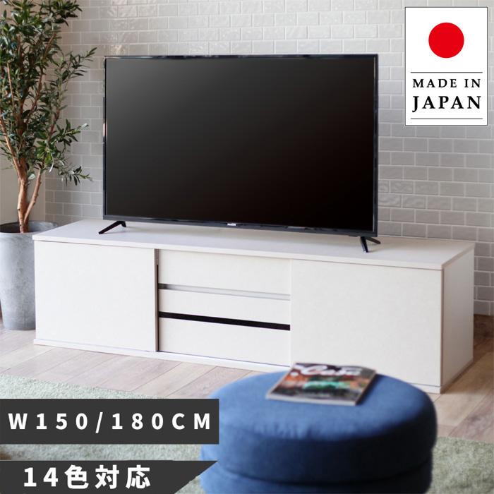 吉桂 テレビ台 幅150cm 幅180cm ローボード 収納 テレビボード
