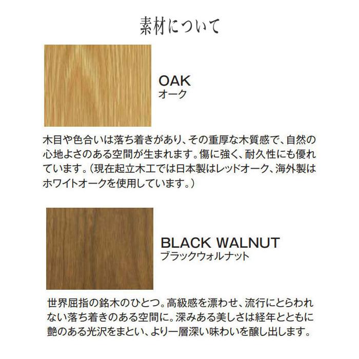 起立木工 センターテーブル ローテーブル ナラ材 天然木 一枚板風 最終価格】起立木工 センターテーブル ローテーブル ナラ材 天然木 一