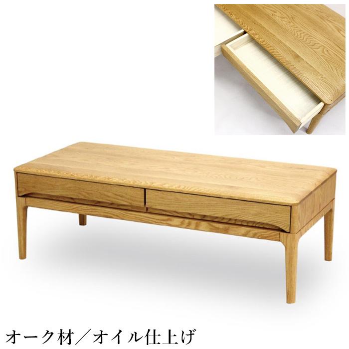 久和屋 センターテーブル 引き出し付き リビングテーブル 収納付き