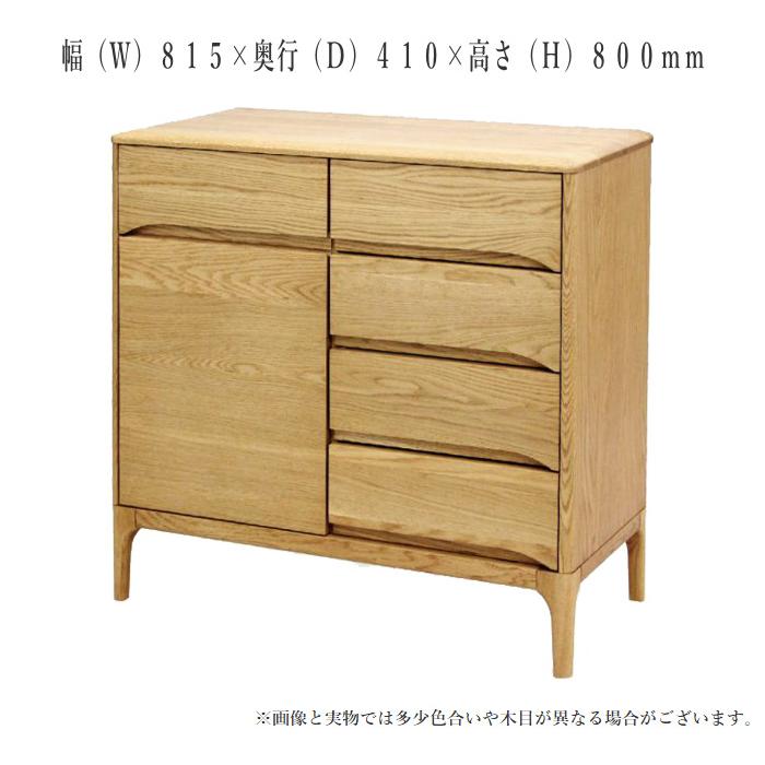 久和屋 サイドボード 北欧 リビングボード 80 キャビネット 木製 無垢