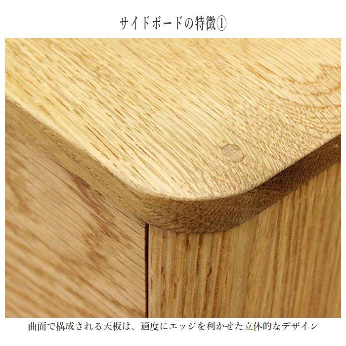 久和屋 サイドボード 北欧 リビングボード 80 キャビネット 木製 無垢