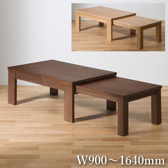 杉本家具 伸長式テーブル おしゃれ 伸縮式テーブル 無垢 木製
