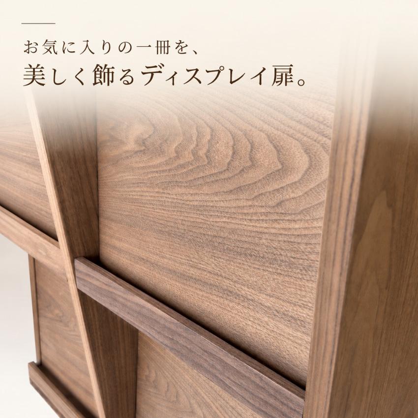 杉本家具 ディスプレイラック おしゃれ フラップ扉 サイドボード 北欧