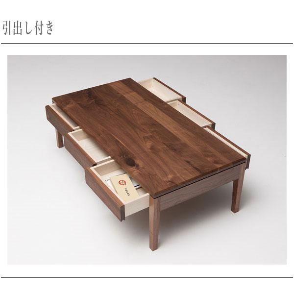杉本家具 リビングテーブル 引き出し付き センターテーブル 北欧 杉本家具 リビングテーブル 引き出し付き センターテーブル 北欧