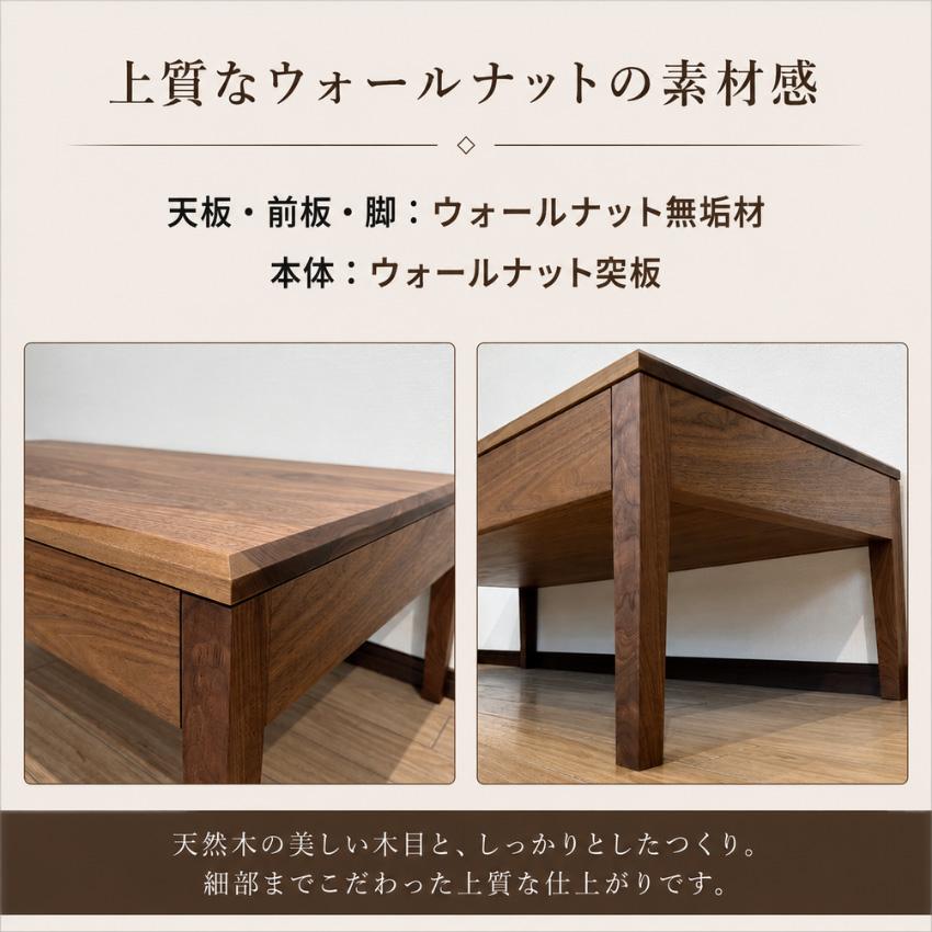 杉本家具 センターテーブル 引き出し付き ウォールナット 無垢