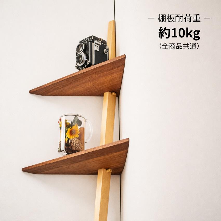 杉本家具 飾り棚 壁付け棚 ウォールシェルフ おしゃれ シェルフ 木製 
