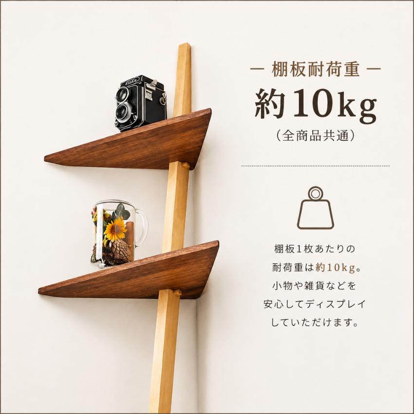 杉本家具 飾り棚 壁付け棚 ウォールシェルフ おしゃれ シェルフ 木製