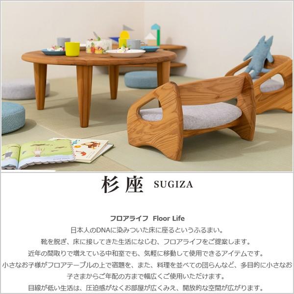 飛騨産業 フロアチェア 和風 座椅子 おしゃれ あぐら椅子 木製 無垢 日本製 国産 杉座 :sugiza-zs250aj:インテリア バグース 通販 あぐら椅子 腰掛け 昭和レトロ 木製 座椅子 ペア 古家具 アジアン