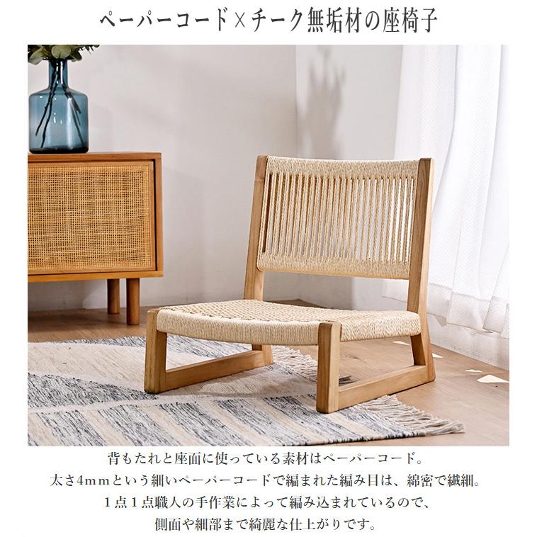 座椅子 1人掛け ハイバック ローチェア おしゃれ 和室 北欧 完成品
