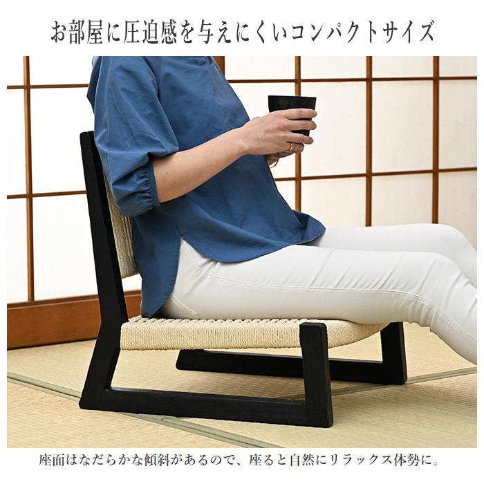 座椅子 1人掛け ハイバック ローチェア おしゃれ 和室 北欧 完成品