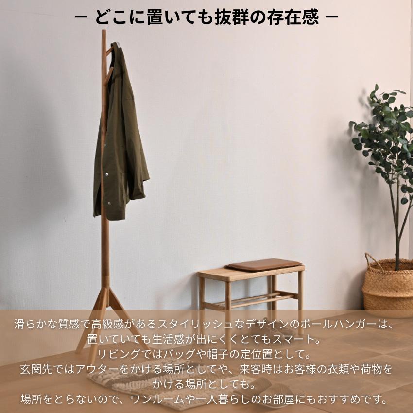 ヴィンテージ ポールハンガー コートスタンドハンガーラック 高さ176cm 東谷 ポールハンガー 天然木 北欧風 幅50cm （ コートハンガー 木製