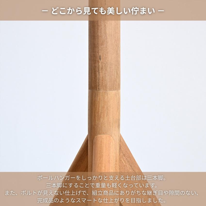 コートハンガー 木の枝 ポールハンガー 木製 無垢 ポールスタンド