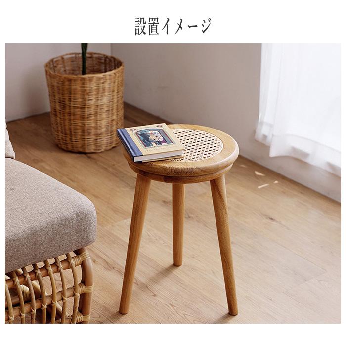 スツール 木製 無垢 椅子 おしゃれ ラタンチェア 籐椅子 軽量 丸型