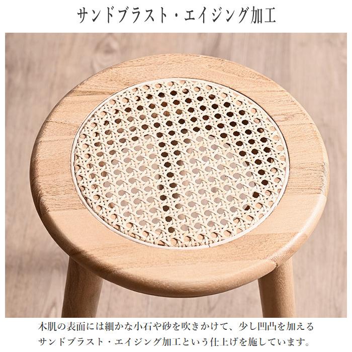 スツール 木製 無垢 椅子 おしゃれ ラタンチェア 籐椅子 軽量 丸型