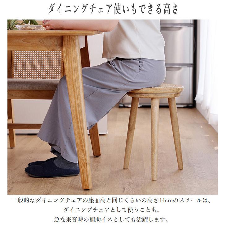 スツール 木製 無垢 椅子 おしゃれ ラタンチェア 籐椅子 軽量 丸型