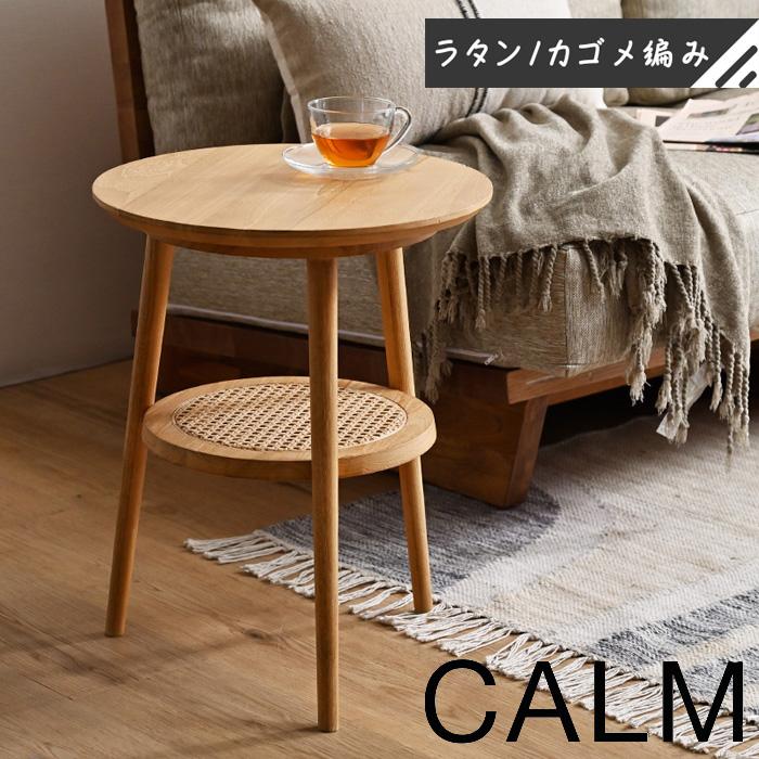 サイドテーブル 木製 丸テーブル 無垢 カフェテーブル おしゃれ