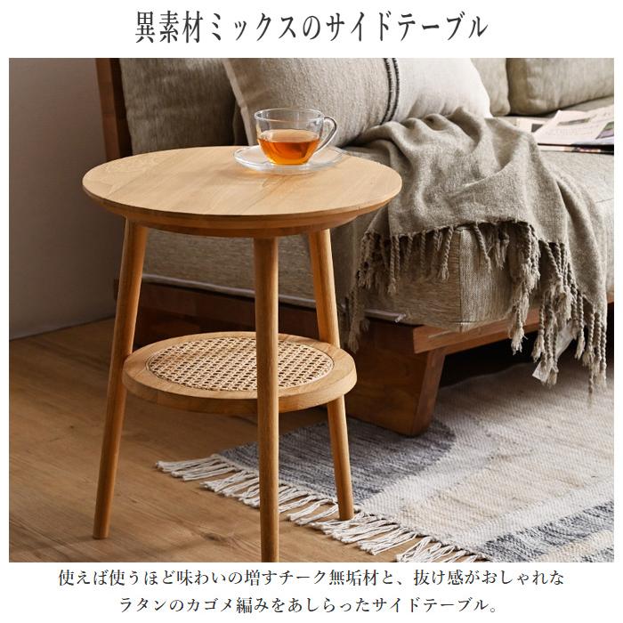 サイドテーブル 木製 丸テーブル 無垢 カフェテーブル おしゃれ 