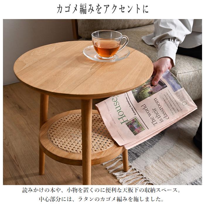 サイドテーブル 木製 丸テーブル 無垢 カフェテーブル おしゃれ