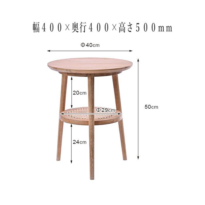 サイドテーブル 木製 丸テーブル 無垢 カフェテーブル おしゃれ
