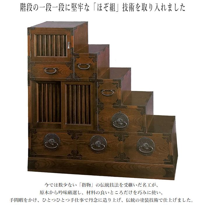 階段箪笥 木製 階段タンス 和風 和室 階段ダンス 完成品 階段 階段箪笥 木製 階段タンス 和風 和室 階段ダンス 完成品 階段